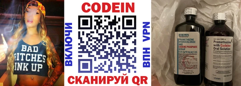 купить наркотик  Ковдор  Кодеиновый сироп Lean напиток Lean (лин) 