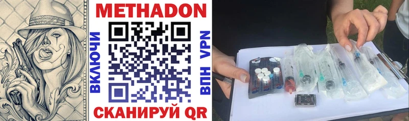 как найти наркотики  Ковдор  Метадон VHQ 